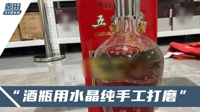 合肥一涉黑资产被拍卖,一瓶五粮液188888元成交,开拍5秒就有人出价