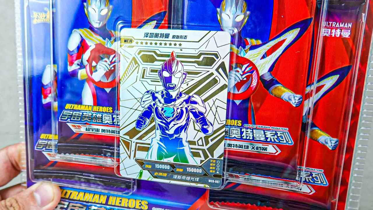 【卡游奥特曼抽卡】wcr 泽塔奥特曼卡!
