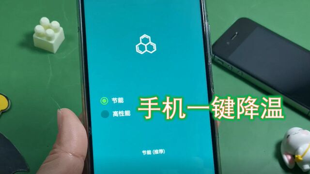 一键帮手机降温,教你安装降温神器,强大实用