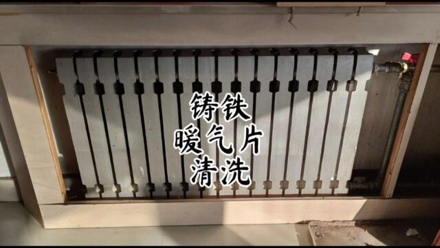 济宁兖州曲阜清洗暖气片,地暖,修暖气不热