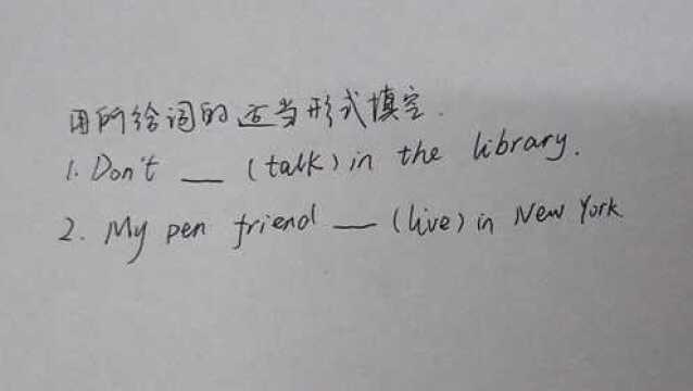 小学英语题:用所给词的适当形式填空,考察谓语动词的知识点