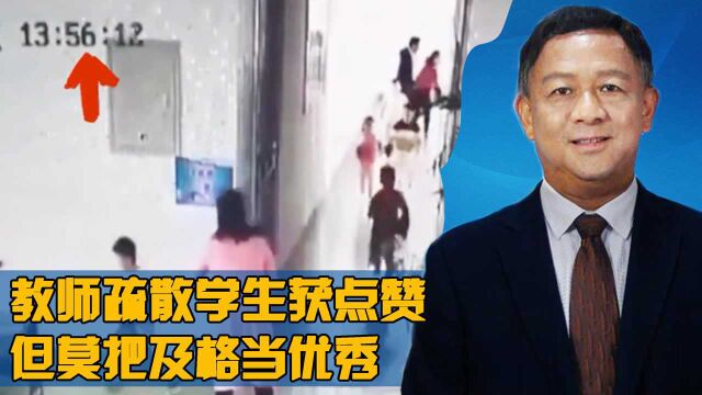 江苏盐城发生5级地震,教师疏散学生获点赞,但莫把及格当优秀