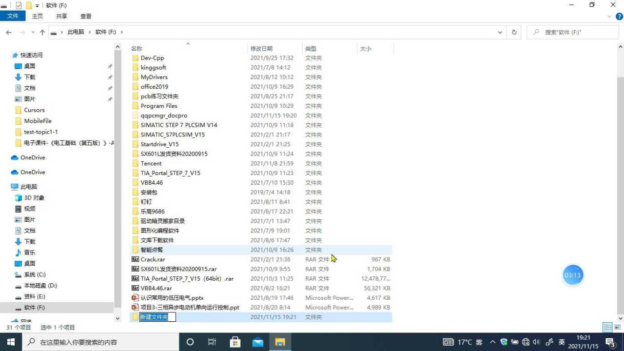 windows基本操作之～文件和文件夹管理_高清1080P在线观看平台_腾讯视频