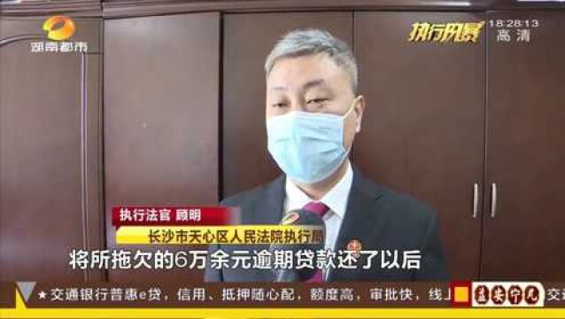 拖欠房贷59万多元不还 被执行人很无奈:公司几个月没发工资!