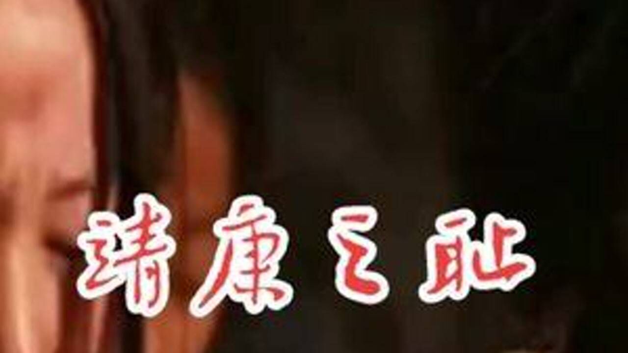 #靖康之耻_高清1080P在线观看平台_腾讯视频