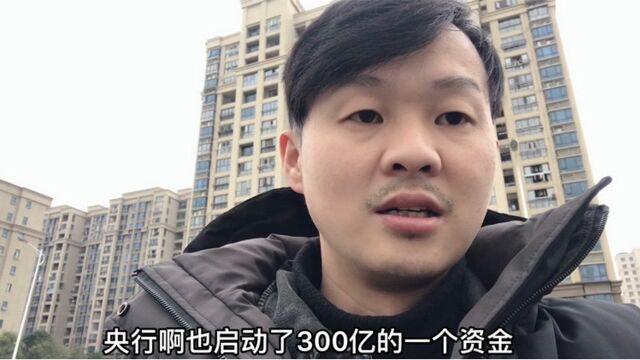 央妈再次放水300亿,流向楼市,刚需购房者需知晓