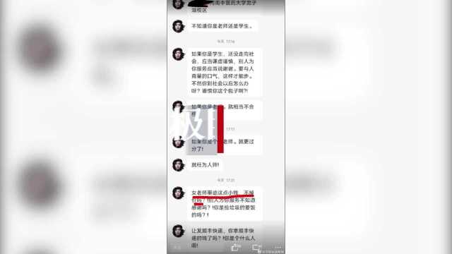 【视频】网传一顾客在旧书网购书遭地域黑