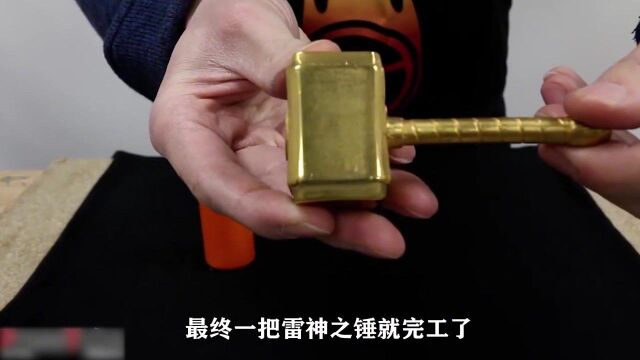 小伙将价值4000美金的金块融化,制作成一把迷你版雷神之锤!