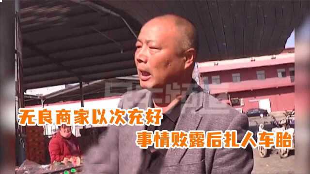 36箱砂甜桔被偷梁换柱,果肉没水像在吃皮,商家:就是这品相!