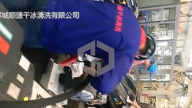 电机电气元件在线干冰清洗 不拆卸干燥环保无损清洗