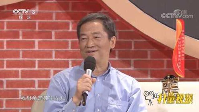 田汉先生之孙为什么会姓欧阳?欧阳维现场讲述姓氏来历