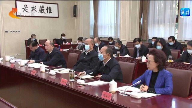 河北省人大常委会党组召开扩大会议学习贯彻省第十次党代会精神