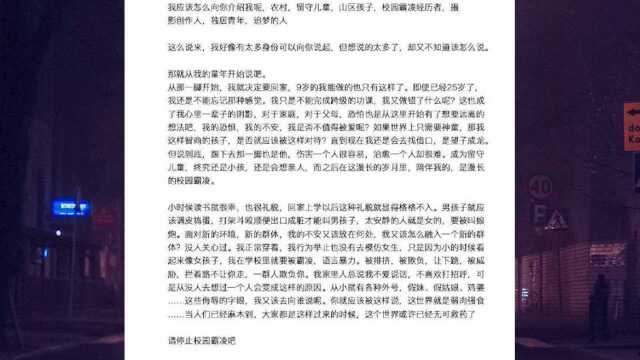 网红摄影师“鹿道森”留下遗书后死亡,他的遗书,读了让人心疼