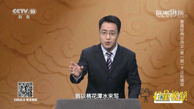 李白和汪伦究竟有多亲密?他们又有着怎样的关系?