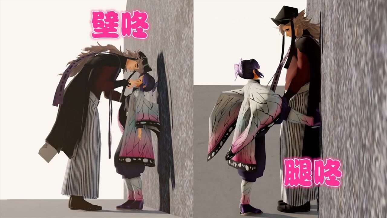 鬼灭之刃MMD：童磨“壁咚”蝴蝶忍，蝴蝶忍一气之下反“腿咚”二哥_高清1080P在线观看平台_腾讯视频