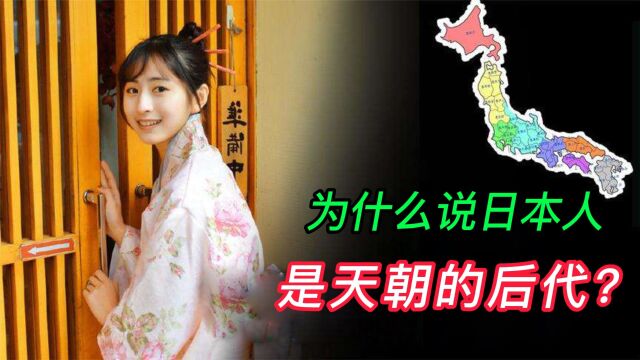 不为人知的“人种改良计划”,如何让日本人华丽蜕变?