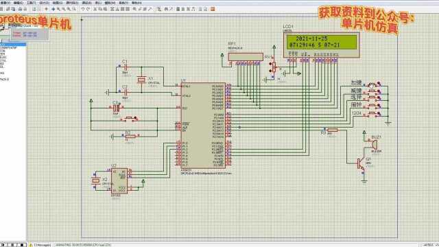 T99单片机带闹钟的电子时钟proteus设计,keil程序