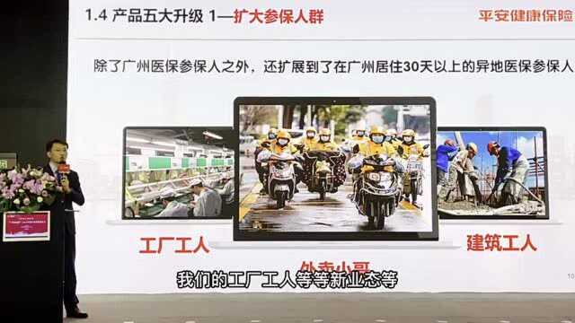 没有广州医保也能参保!2022年度“广州惠民保”来了,有哪些新升级?