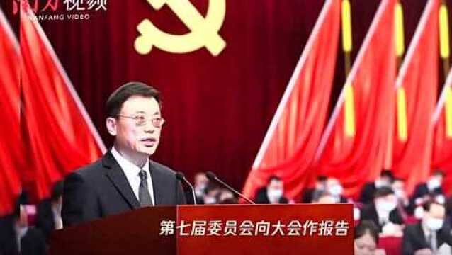 AI播报|梅州市第八次党代会召开,谱写梅州苏区加快振兴共同富裕新篇