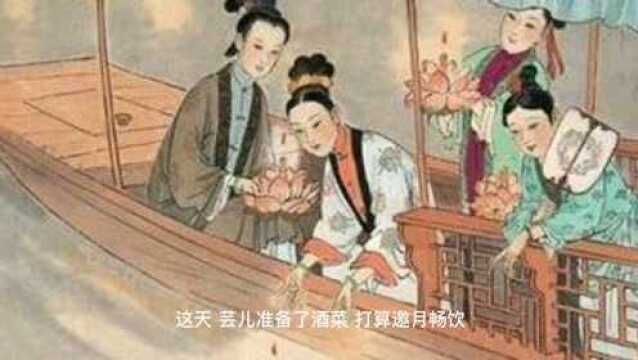 《浮生六记之六》:中元节赏月