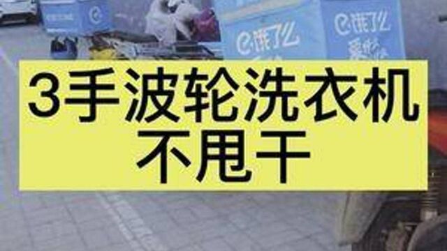 家电维修日常:上门维修波轮洗衣机不甩干,报价160,专业过硬....