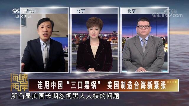 “帮助台湾获得自卫能力” 连甩“三口黑锅” 美国制造台海新紧张