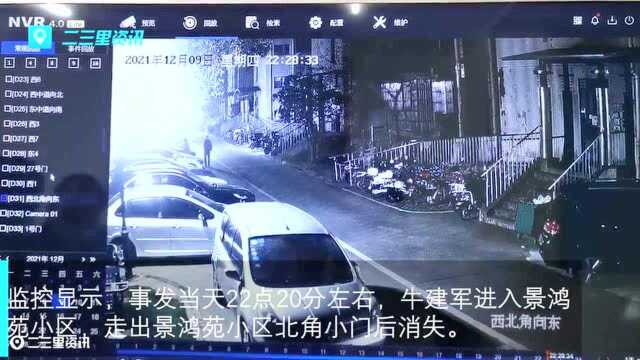 合肥一23岁女孩在无锡失联6天,拐入一小区几分钟后电话无法接通