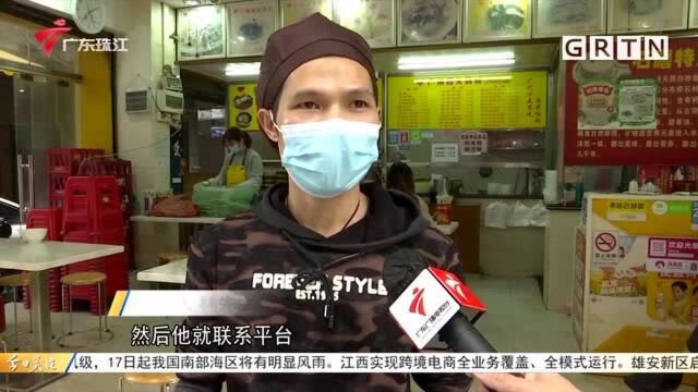 佛山:外卖没人配送却让餐厅承担损失?平台方道歉