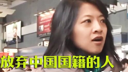 中国人放弃国籍跑去日本，打工都没人要，想回中国已经不可能了-