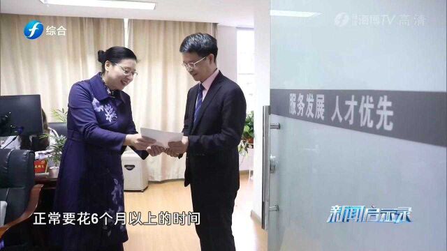 福建省全力打造,民生为本 人才为先 严实为要 服务为上新风气