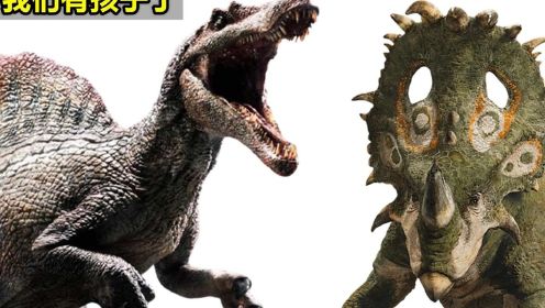 中国角龙+战神棘龙，《侏罗纪世界》第四位混种恐龙，却是个奇葩