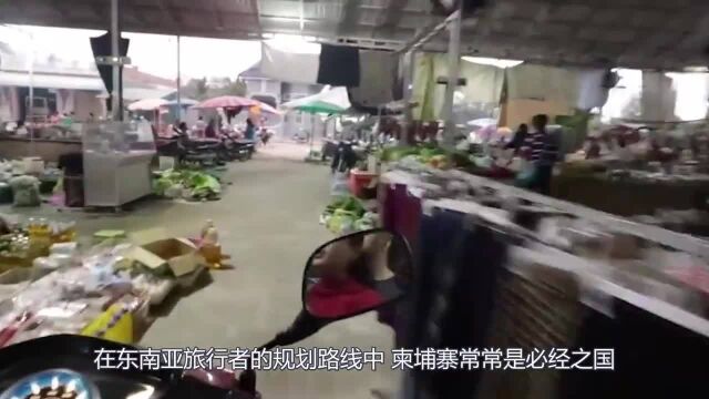 中国男性去柬埔寨后,为什么都不愿回来了?当地女性害羞说出真相