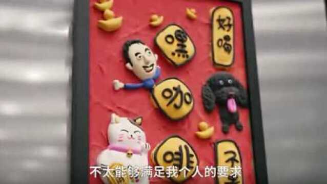 【喝咖啡40年总结心得,#上海高管辞职研发中式炖咖啡#,最多研发了110款新品】