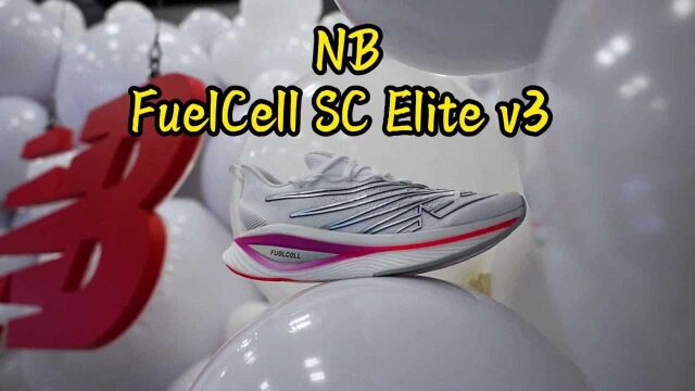 NB FuelCell SC Elite v3新竞速鞋来袭