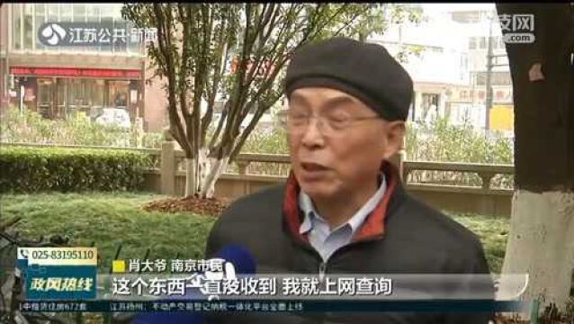 退休老人网购抽纸“不翼而飞” 邮政公司已启动理赔程序