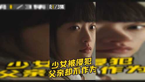韩国人性猛片，揭露了校园霸凌最黑暗的一面，真实到可怕！