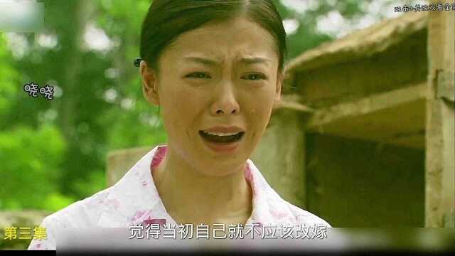 女人后悔当初的觉得