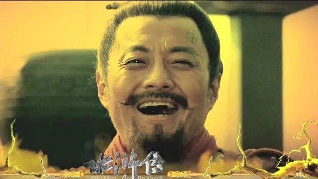 水浒传之大破连环马