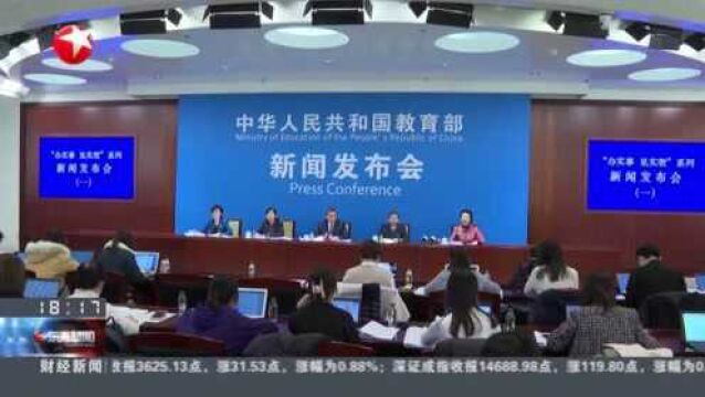 教育部:学科类校外培训机构压减超八成