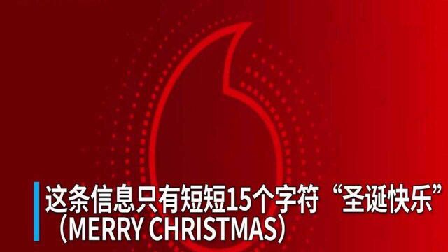 世界上第一条短信将首次被拍卖 高达17万英镑