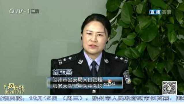 行风快讯丨因疫情无法回国人员 可委托国内近亲属代为换领居民身份证