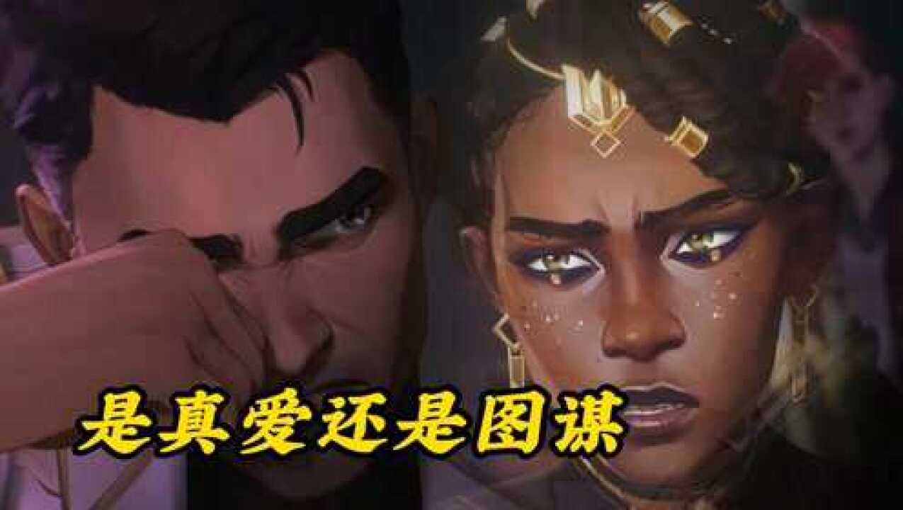 《英雄联盟双城之战》:双城最终决裂,梅尔对杰斯是真心还是另有图谋?_腾讯视频
