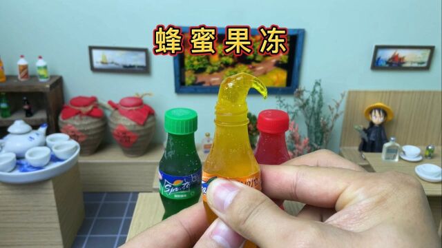 迷你厨房,用QQ糖做蜂蜜果冻