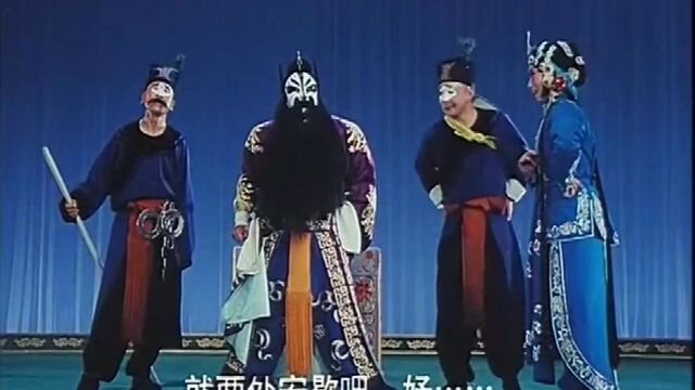 【京剧】三岔口张云溪 张春华