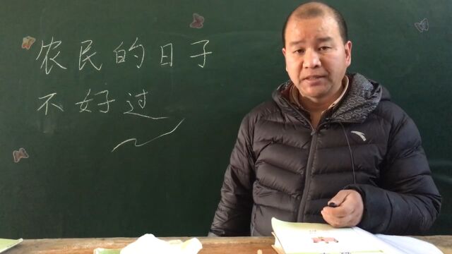 老师的这首改编歌曲,《农民的日子不好过》,唱的非常到位