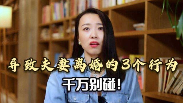 怎么判断一对夫妻,会不会离婚?3个行为帮你判断