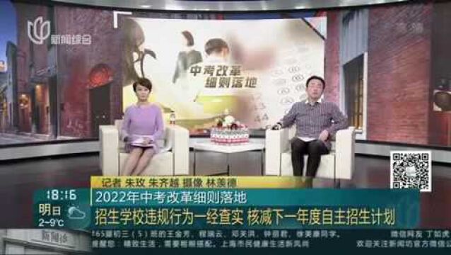 2022年中考改革细则落地:保障综合考查公平公正 严格执行公开与公示制度