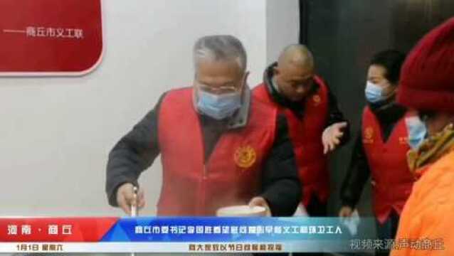 李国胜看望慰问爱心早餐义工和环卫工人