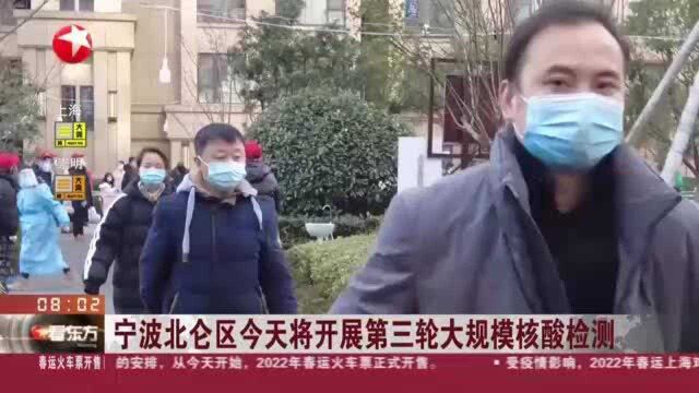 宁波北仑全区部分医疗机构今天起停诊