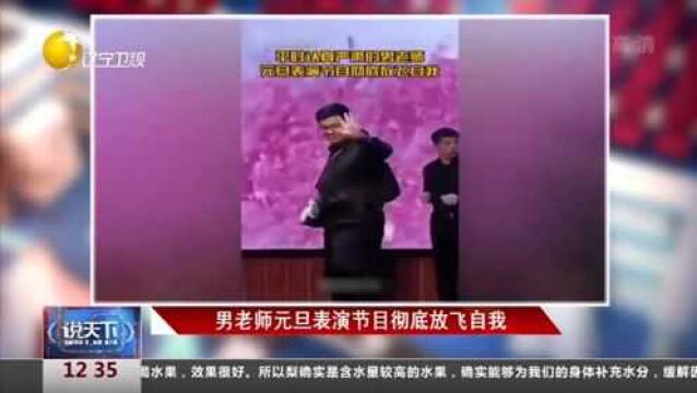 山东滨州:萌娃表演被背景动画吸引纹丝不动